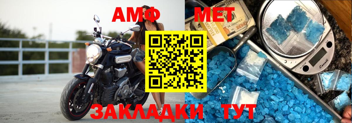 Сургут  Amphetamine  Вход с VPN  Amphetamine VHQ 