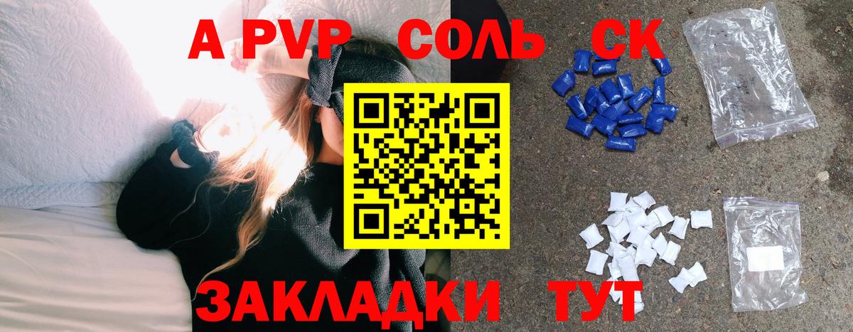 Сургут  наркота  Alfa_PVP Соль  Вход с VPN  А ПВП Соль 