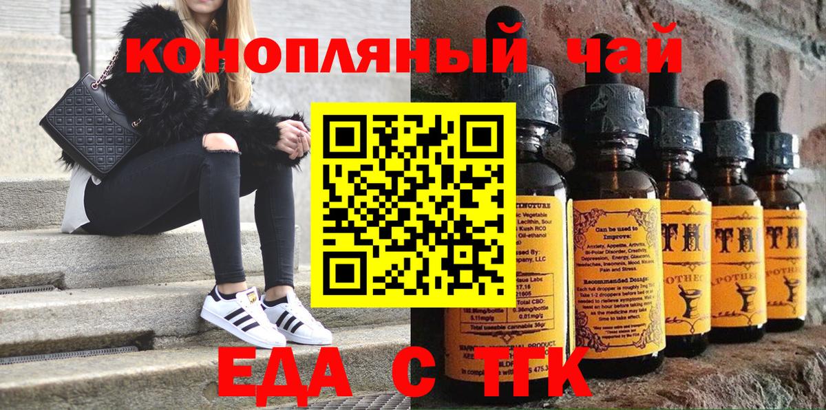 Сургут  Canna-Cookies конопля  Вход с VPN 