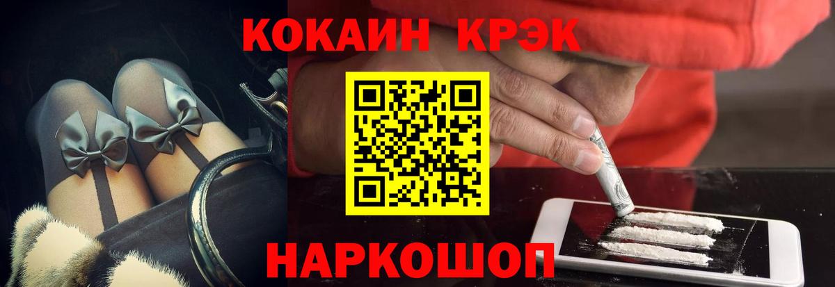 Cocaine 99%  КОКАИН 97%  Вход с VPN  Сургут 