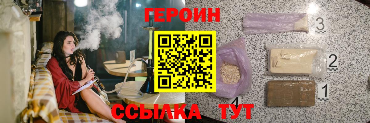 Героин  ГЕРОИН афганец  Вход с VPN  Сургут 