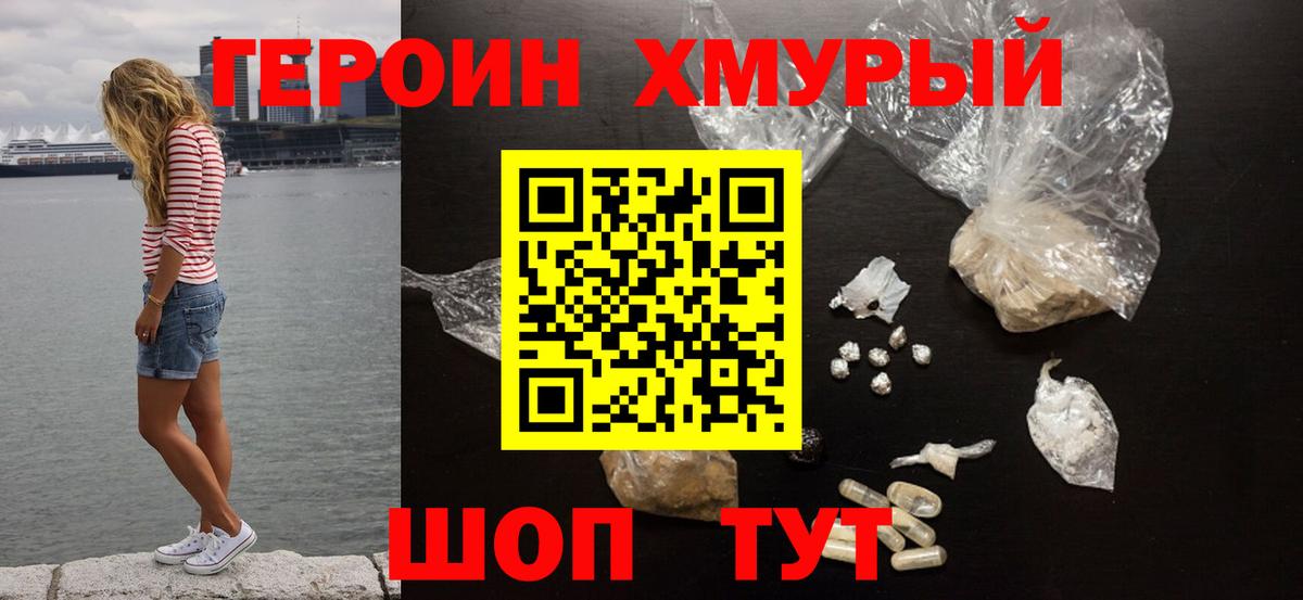 ГЕРОИН VHQ Сургут