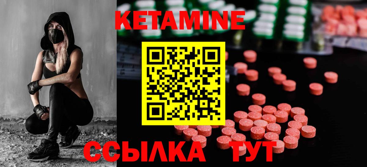 Сургут  КЕТАМИН ketamine  Кетамин ketamine  Вход с VPN 