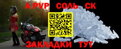 apvp Пугачёв