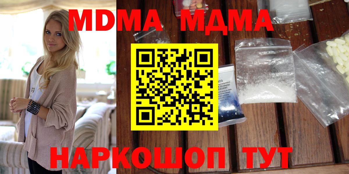 MDMA crystal  Вход с VPN  МДМА  Сургут 
