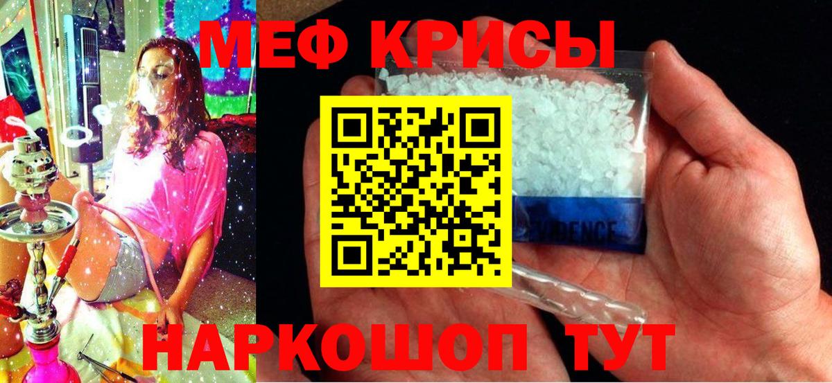 МЕФ  МЯУ-МЯУ мука  Вход с VPN  МЕФ  дарнет шоп  Сургут  Мефедрон VHQ 