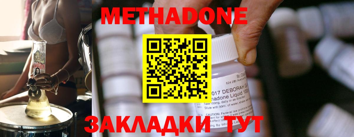 МЕТАДОН VHQ  МЕТАДОН VHQ  Вход с VPN  Сургут 