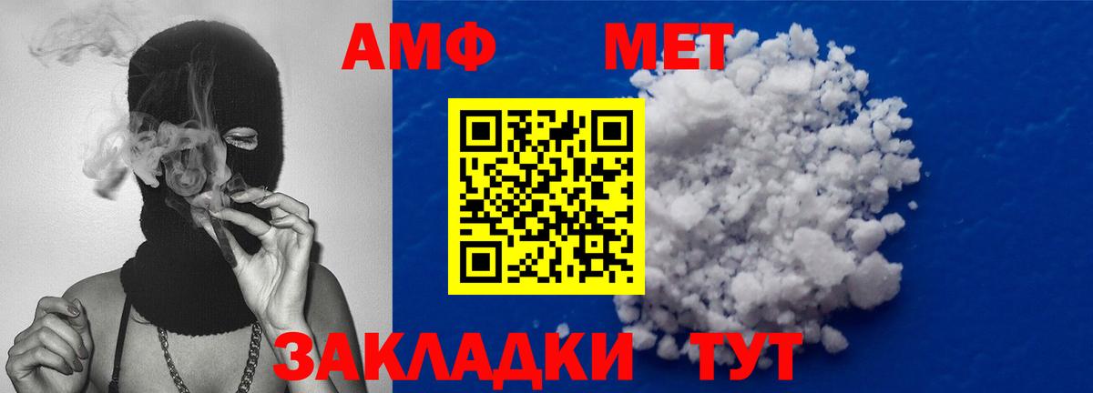 Метамфетамин кристалл  Вход с VPN  Сургут 