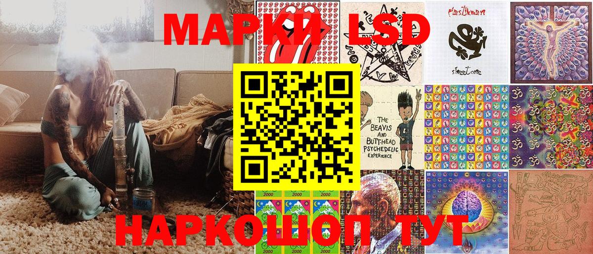 Наркотические марки 1500мкг Сургут