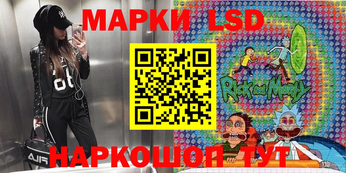 Сургут  Наркотические марки 1500мкг  Вход с VPN 