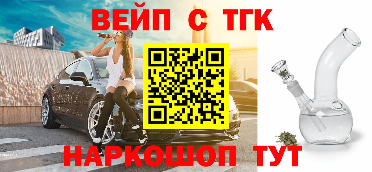 Дистиллят ТГК вейп с тгк Сургут