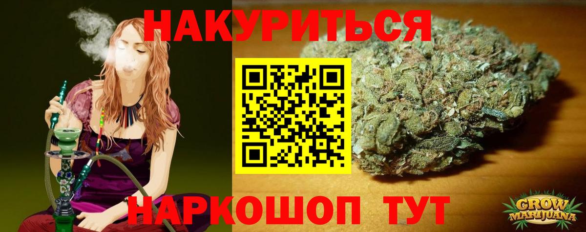 Марихуана сатива  Канабис White Widow  Вход с VPN  Сургут  Шишки марихуана Ganja  МАРИХУАНА семена 